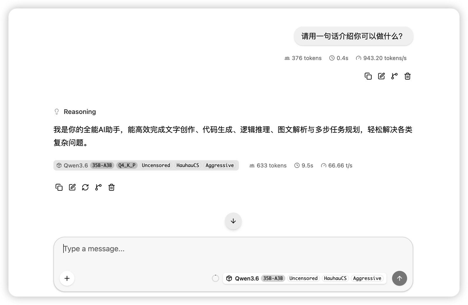 本地模型聊天界面